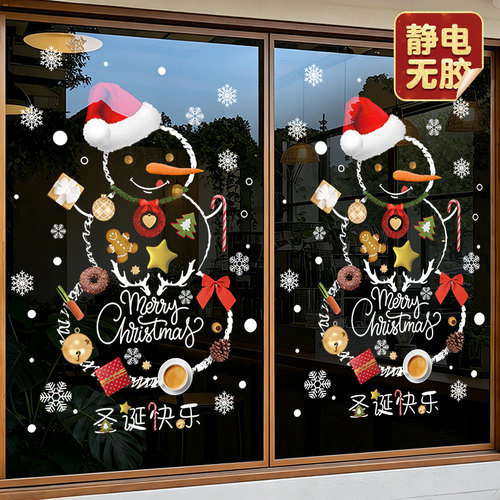 圣诞节装饰品静电贴玻璃门贴纸