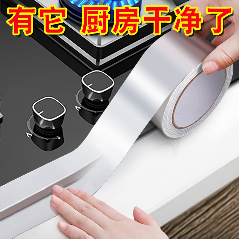 厨房防油贴纸灶台缝隙防水装饰条水池水槽封边挡水条耐高温美缝贴,家庭/个人清洁工具,厨卫防水贴/条,淘宝优惠券,粉丝福利购,淘宝优惠卷