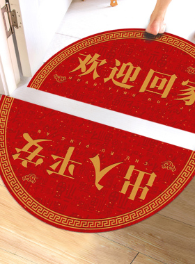 进门出入平安半圆形自粘地板贴纸