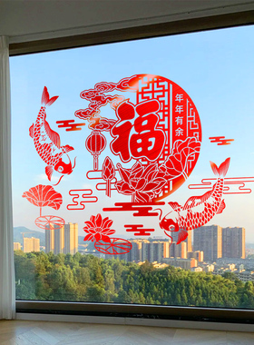 2026福字贴新年马年红色春节过年窗花贴玻璃门贴纸静电贴年味装饰