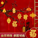 2026新年马年装 饰发财树小挂件春节过年盆景布置铜钱挂饰吊饰用品