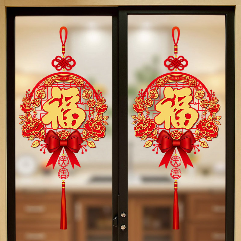 2026新款新年窗花福字门贴玻璃贴纸马年过年春节装饰餐厅贴画布置,节庆用品/礼品,喜字/剪纸/贴纸,淘宝优惠券,粉丝福利购,淘宝优惠卷