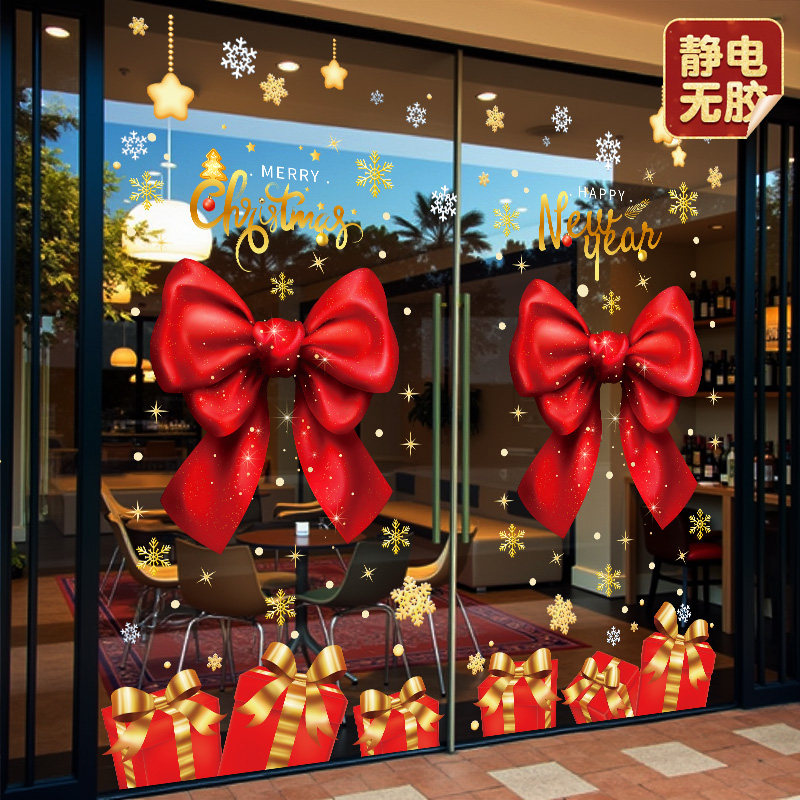 圣诞节装饰品静电贴蝴蝶结礼盒商场店铺橱窗贴玻璃门贴纸场景布置,节庆用品/礼品,圣诞装饰品,淘宝优惠券,粉丝福利购,淘宝优惠卷