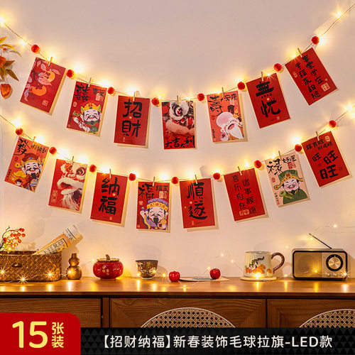 2026新年过年马年装饰明信片