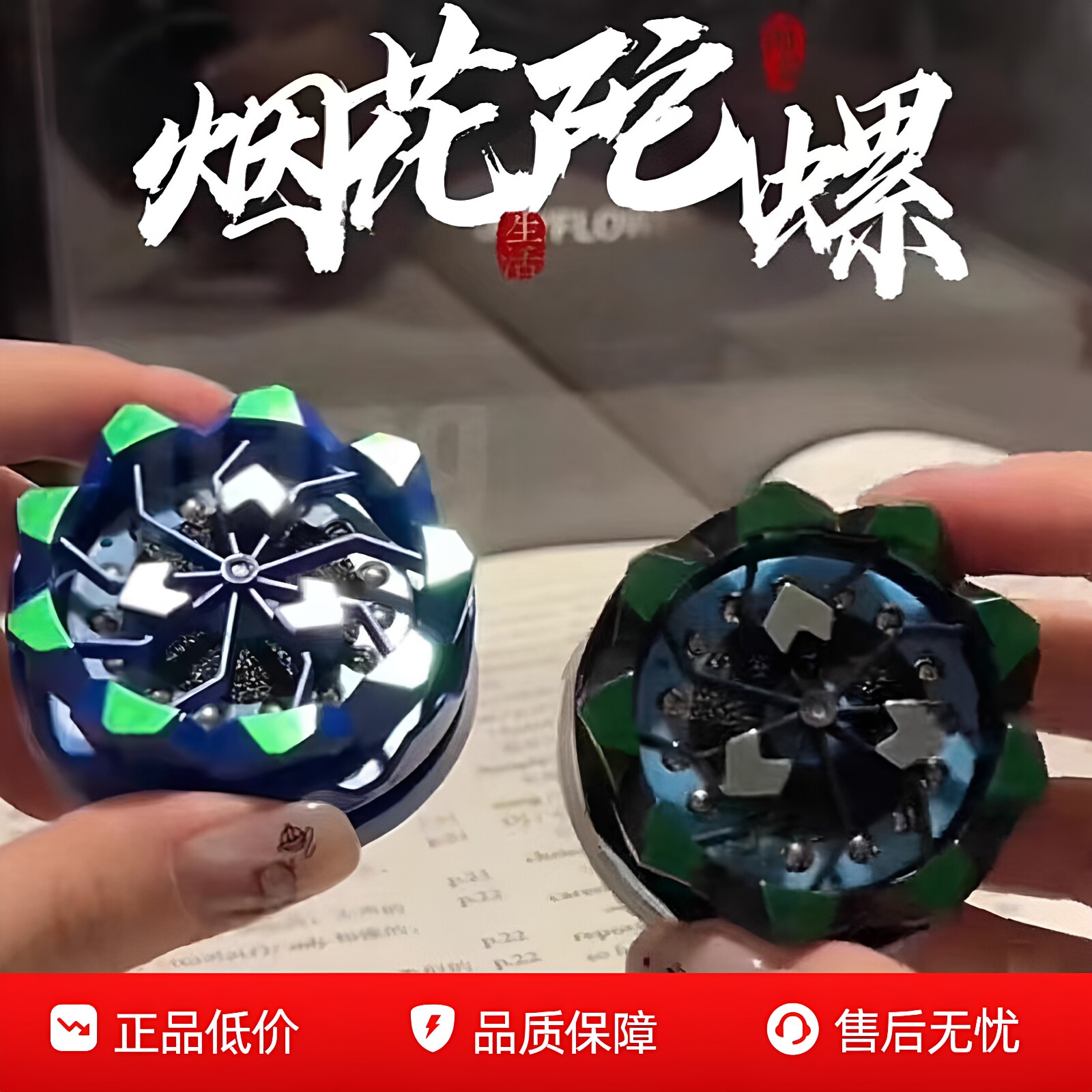 新款烟花陀螺火石玩具金属指尖旋转解压对战黑科技炫酷儿童男孩