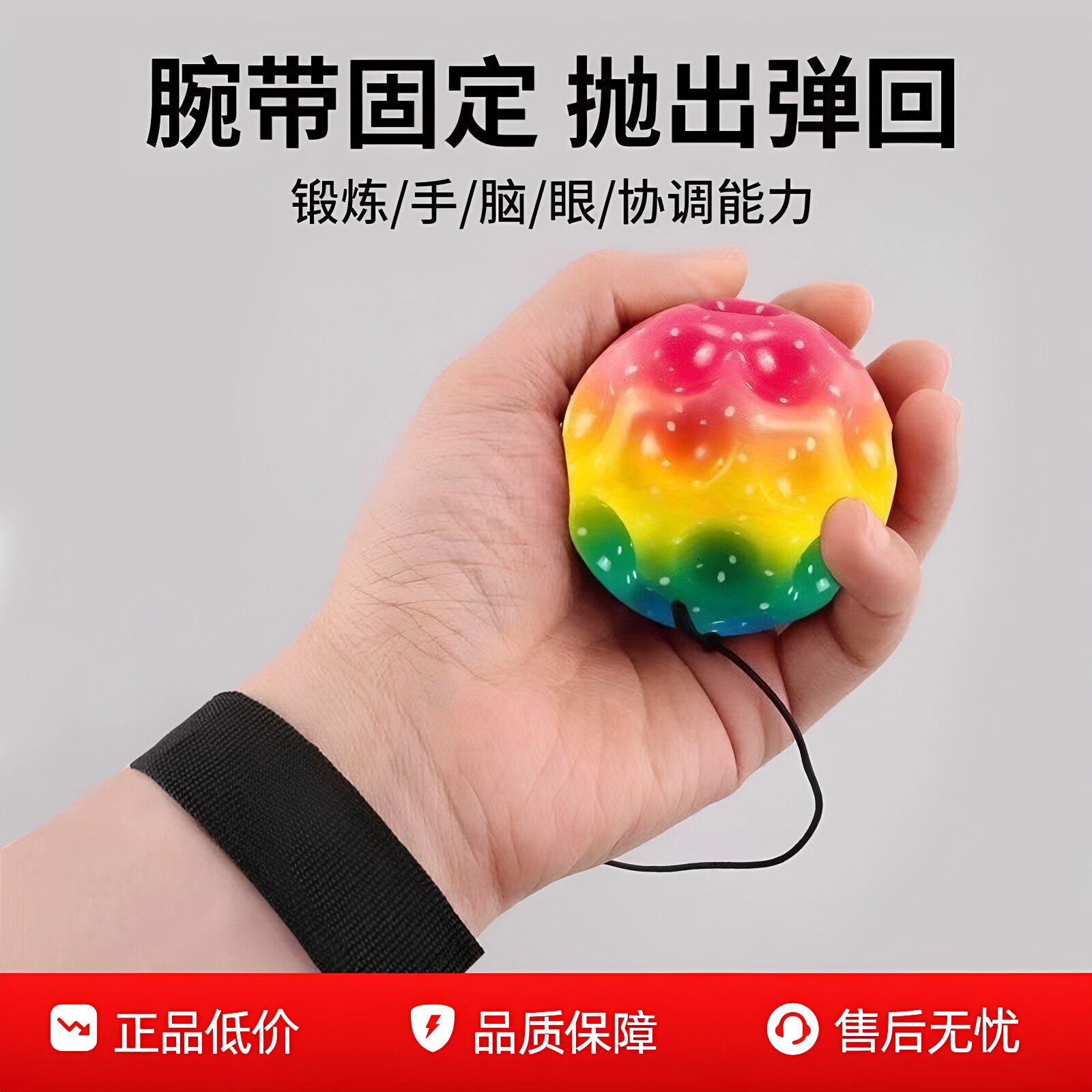 网红手腕月球石弹力球解压回弹带绳发光高弹力甩甩球儿童玩具