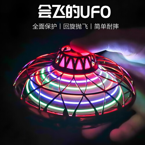指尖飞行陀螺悬浮回旋黑科技