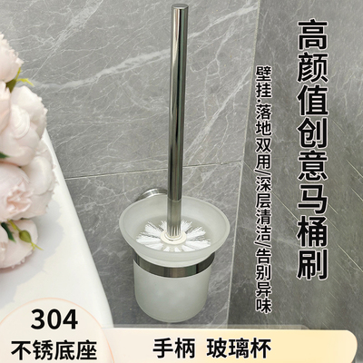 酒店工程款玻璃304不锈钢马桶刷架卫生间厕所刷杯浴室坐便刷套装