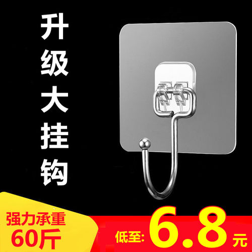 粘胶免打孔墙上承重厨房无痕挂钩