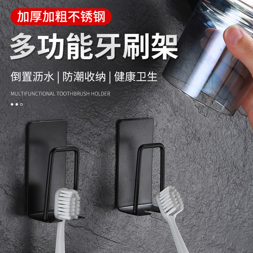 牙刷置物架免打孔牙杯卫生间