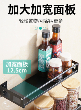 不锈钢黑色厨房置物架免打孔调料味品收纳架可拆壁挂式厨具用品架