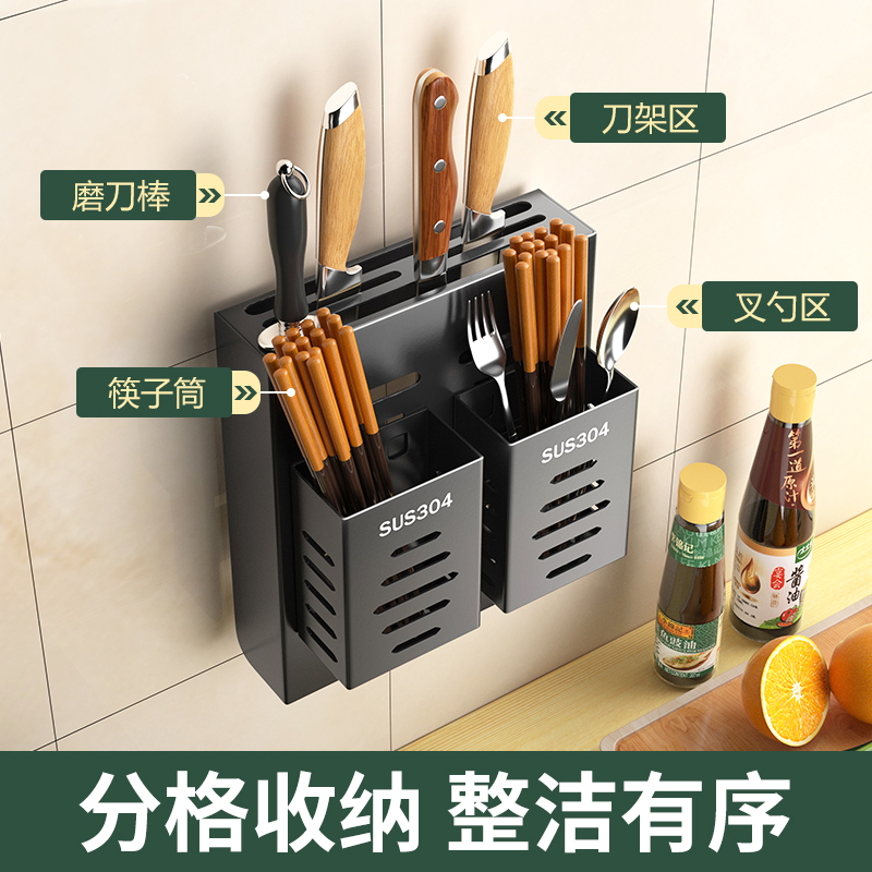 免打孔厨房刀架304不锈钢刀具收纳架放刀叉筷子壁挂架菜板锅盖架