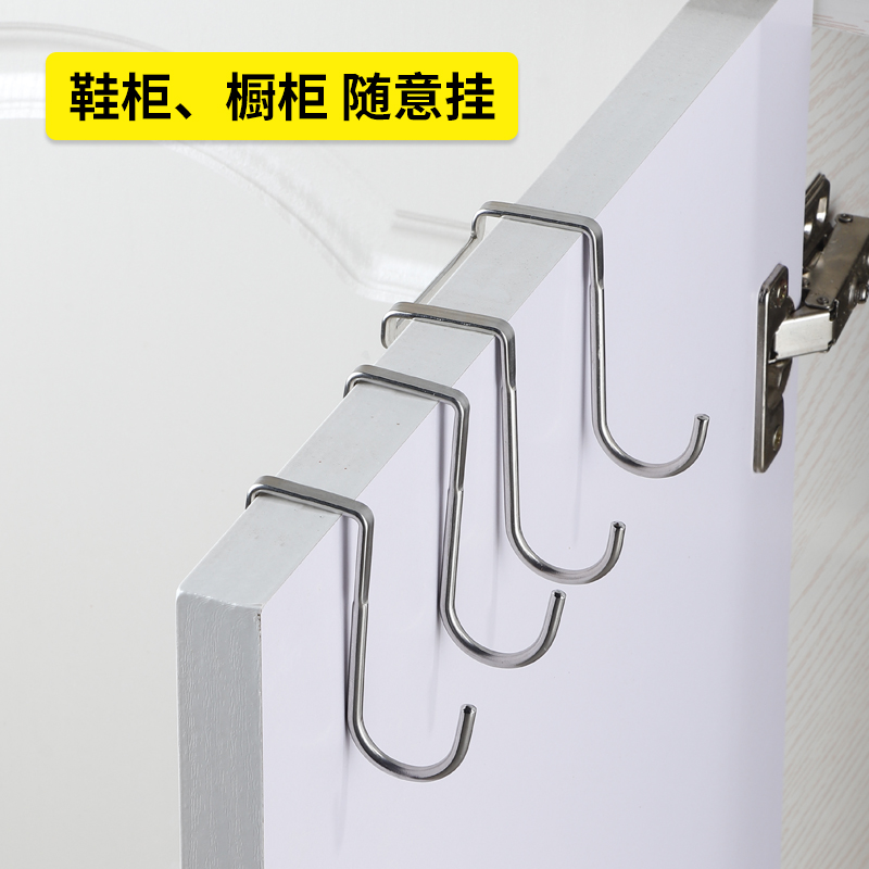 304不锈钢s钩橱柜门后床边床头