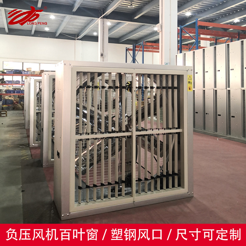 工业排气扇出风口风动摇摆风咀百叶窗可定做养殖湿帘风机空调风口