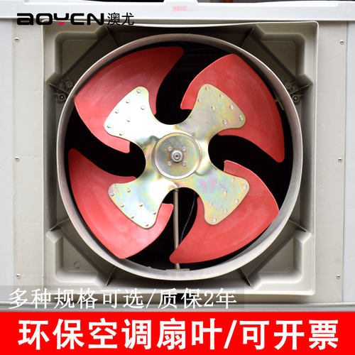 工业冷风机扇叶环保空调风叶