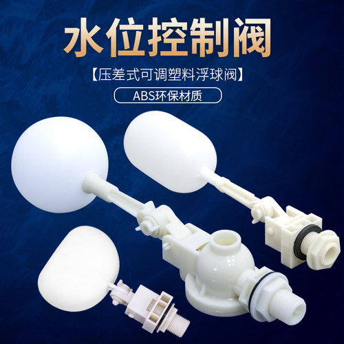 工业冷风机浮球水帘墙进水阀开关