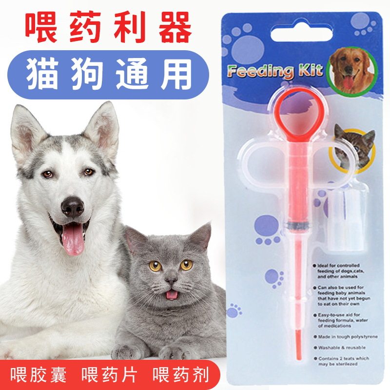 宠物喂药器现货猫咪狗狗按压式针管驱虫双用水药钙片喂药器