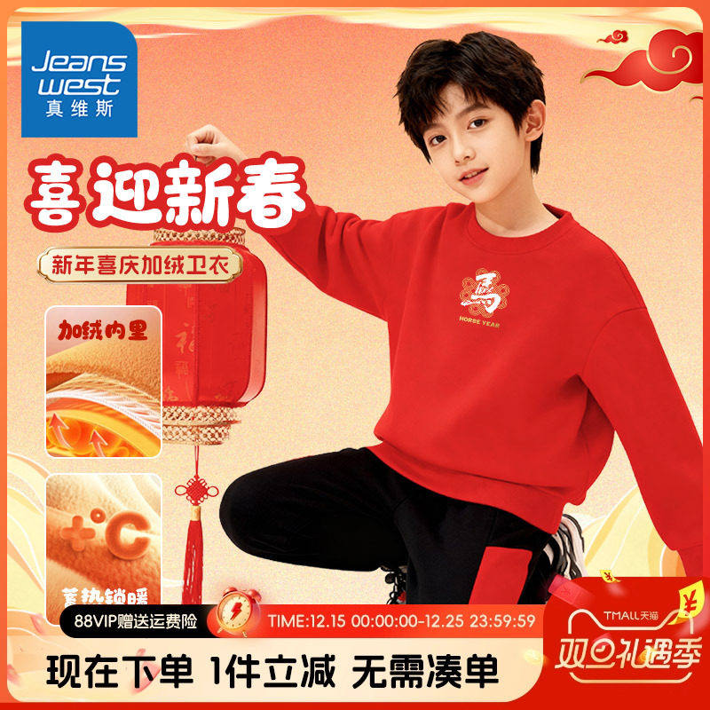 中国风加绒卫衣真维斯童装