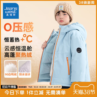 真维斯童装男童羽绒服秋冬儿童2026新款保暖羽绒衣男孩90绒外套冬