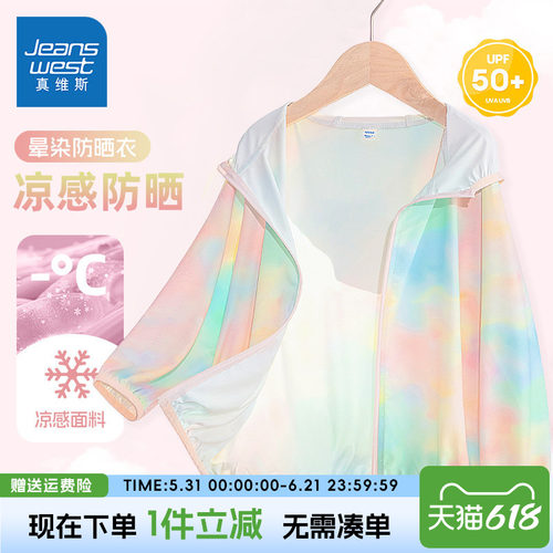 夏日防晒，透气清爽