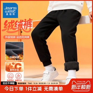 男童加绒裤 男孩长裤 子秋冬款 儿童保暖运动裤 冬 2026新款 真维斯童装