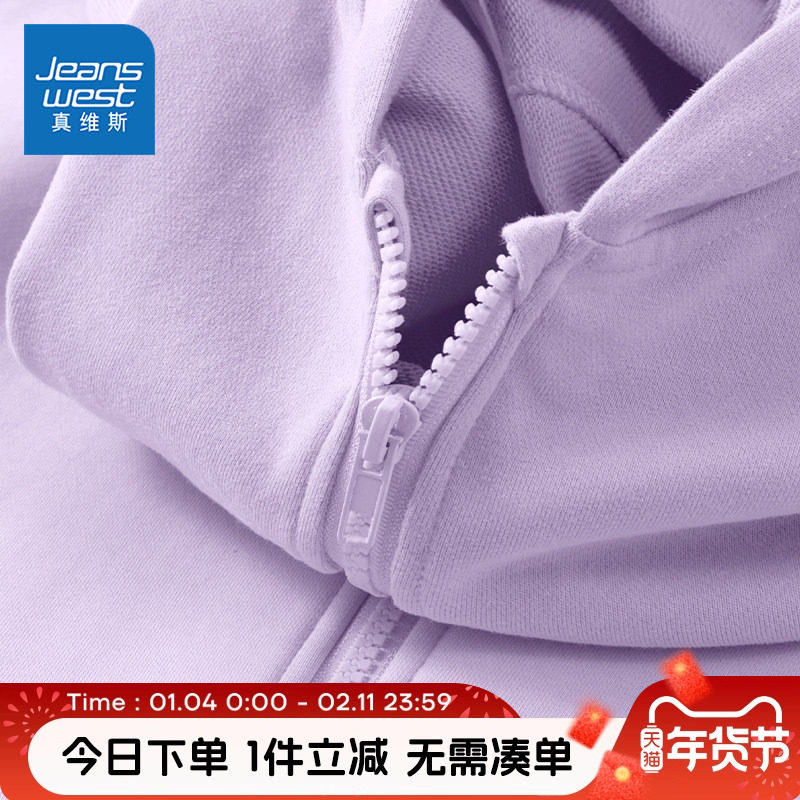真维斯童装女童外套秋季儿童2026新款连帽开衫女大童运动秋装夹克,童装/婴儿装/亲子装,普通外套,淘宝优惠券,粉丝福利购,淘宝优惠卷
