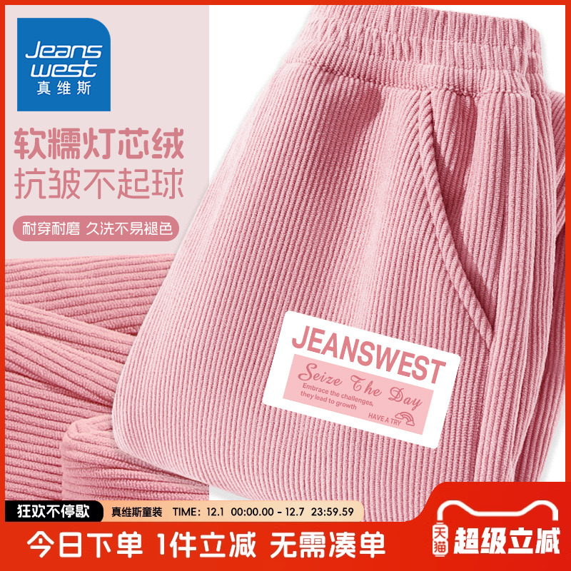 真维斯童装男童灯芯绒裤子