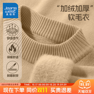 真维斯童装男童加绒毛衣中大童秋冬款一体绒针织衫儿童冬季打底衫
