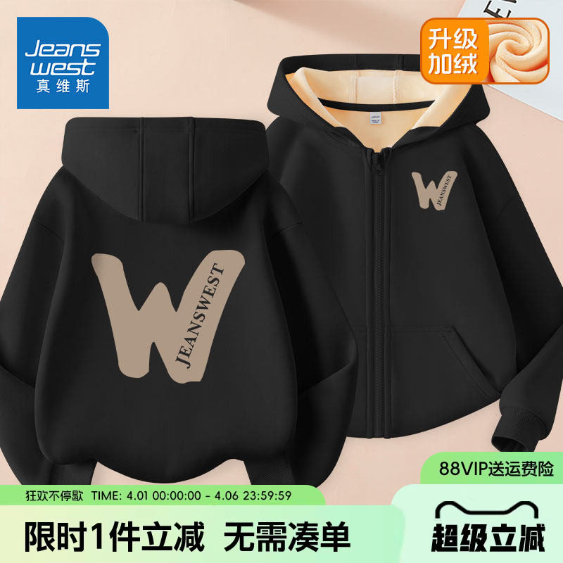 真维斯童装男童春秋款外套儿童春装百搭帅气卫衣男大童加绒春装潮