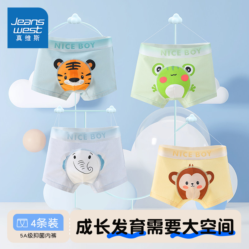 儿童内裤男童纯棉四角裤100%全棉男孩宝宝中大童莫代尔平角短裤Y,童装/婴儿装/亲子装,内裤,淘宝优惠券,粉丝福利购,淘宝优惠卷