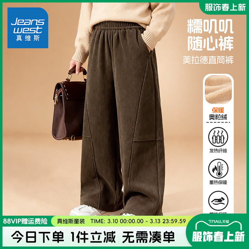 真维斯童装男童加绒裤子儿童秋冬款休闲灯芯绒长裤男孩加厚直筒裤