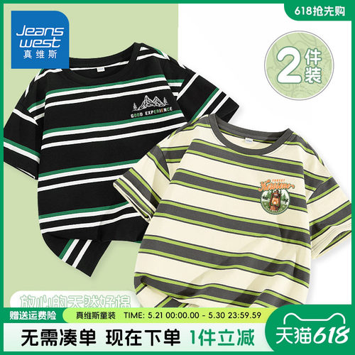 男童短袖T恤真维斯童装条纹
