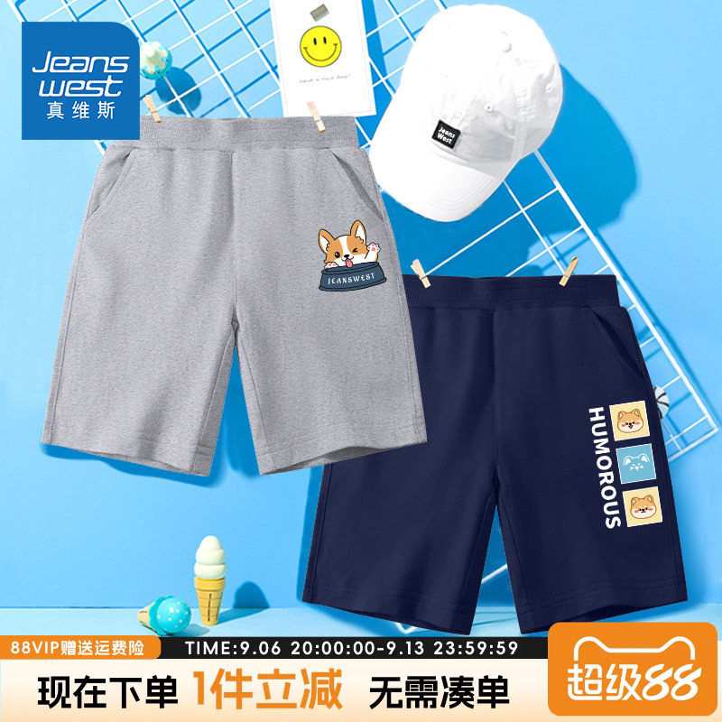 真维斯童装男童短裤夏季纯棉男孩薄款运动裤男大童裤子夏儿童夏装