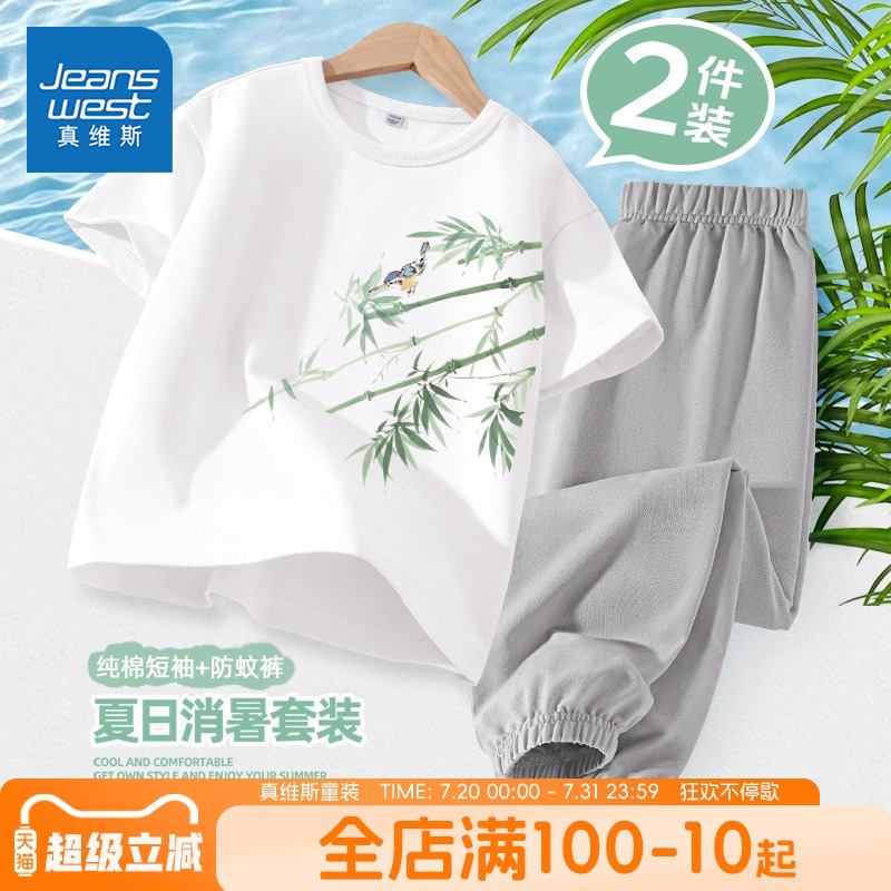 真维斯童装男童夏装套装2025新款中大童运动裤子儿童国风短袖t恤