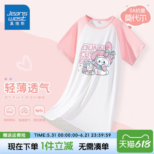 真维斯童装家居裙/睡裙