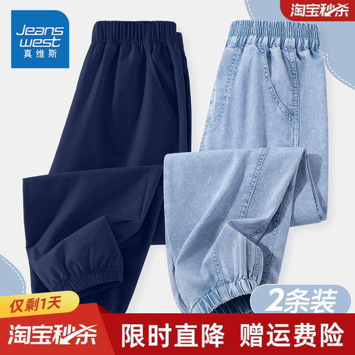 真维斯童装运动裤裤子男童