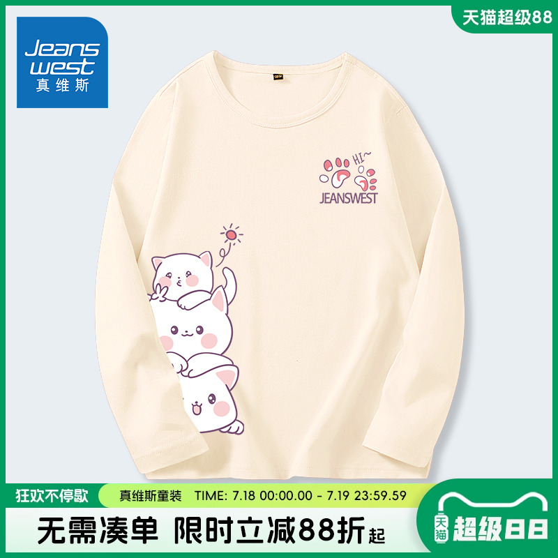 真维斯童装女童长袖t恤春秋薄款女孩夏季洋气上衣儿童纯棉打底衫