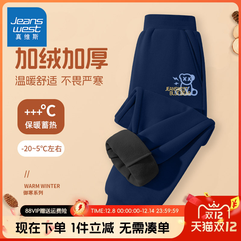 真维斯童装男童加绒卫裤