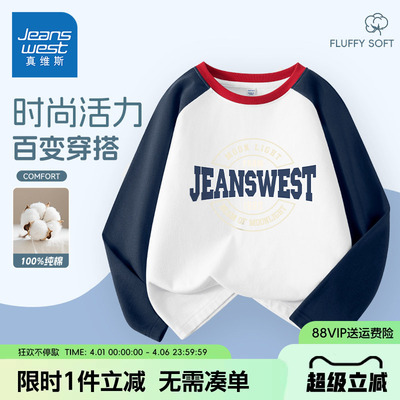 真维斯童装男童长袖纯棉春秋款