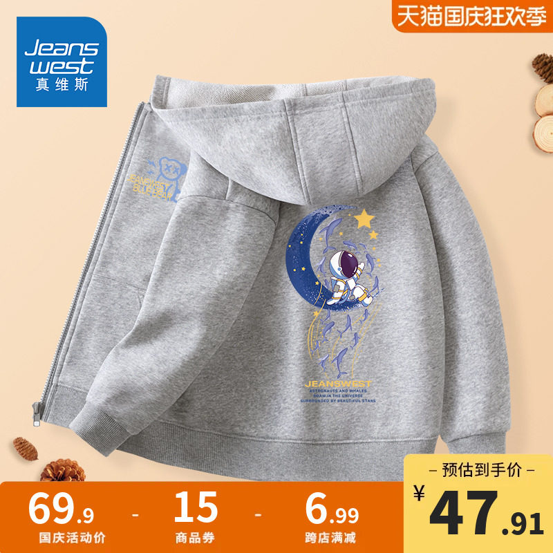 真维斯童装男童外套春秋款男大童2023新款运动服儿童连帽卫衣开衫怎么看?