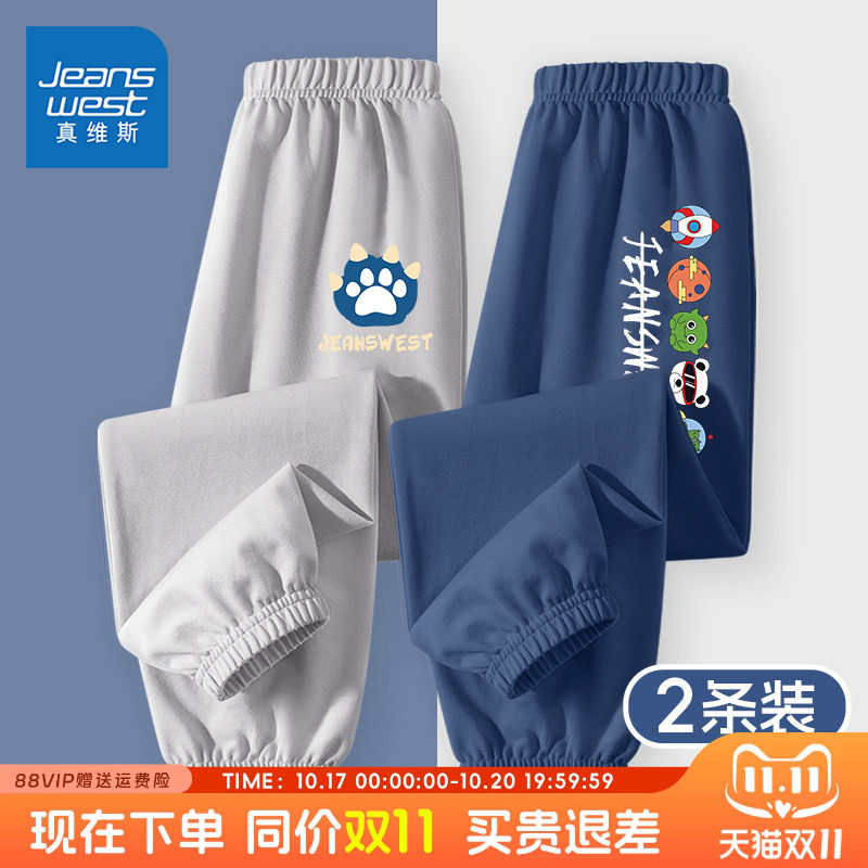 真维斯童装防蚊裤男童2026新款夏季薄款凉感长裤夏装儿童夏款裤子