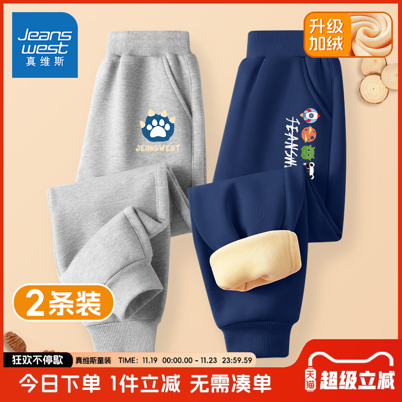 真维斯男童春秋裤子童装