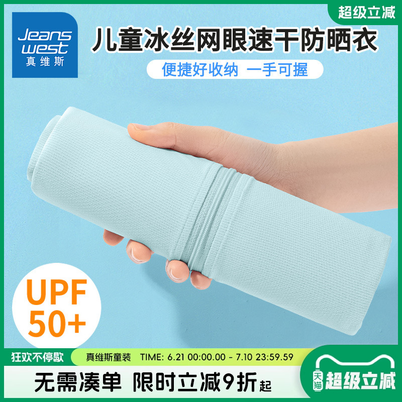UPF50+˿ۡˮ/ɫ 110cm ά˹ͯװͯɹļ97.74Ԫ3(32.58Ԫ/)