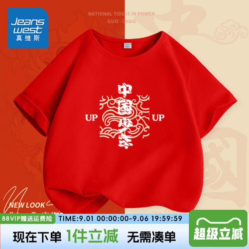 真维斯童装儿童夏季演出服