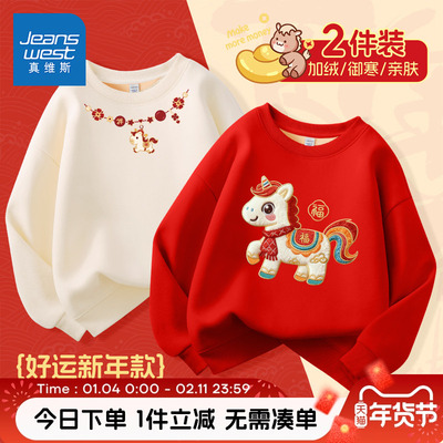 中国风加绒卫衣真维斯童装