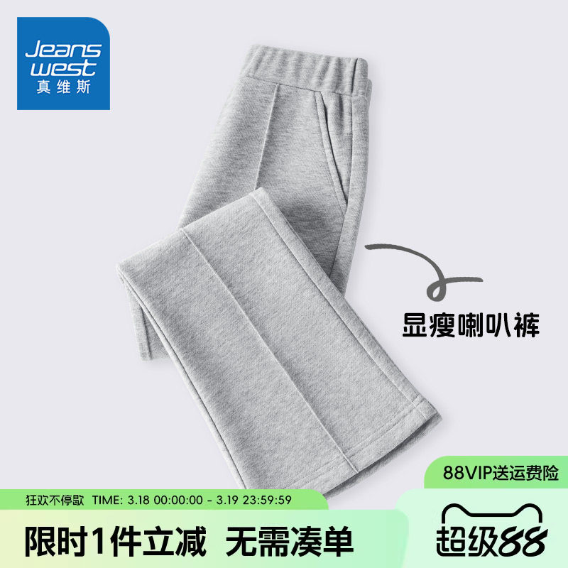 真维斯童装女童春装裤子儿童春秋款洋气长裤女大童休闲时髦喇叭裤