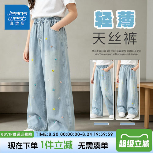 真维斯童装女童天丝牛仔裤夏装