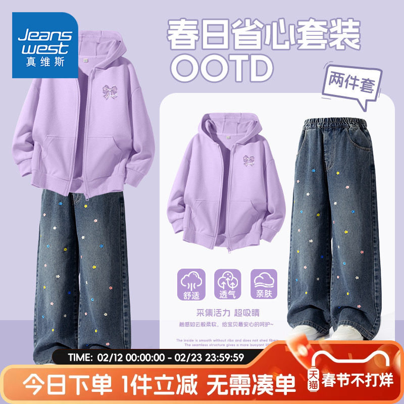 真维斯童装女童套装春秋款儿童洋气阔腿牛仔裤女孩连帽外套两件套