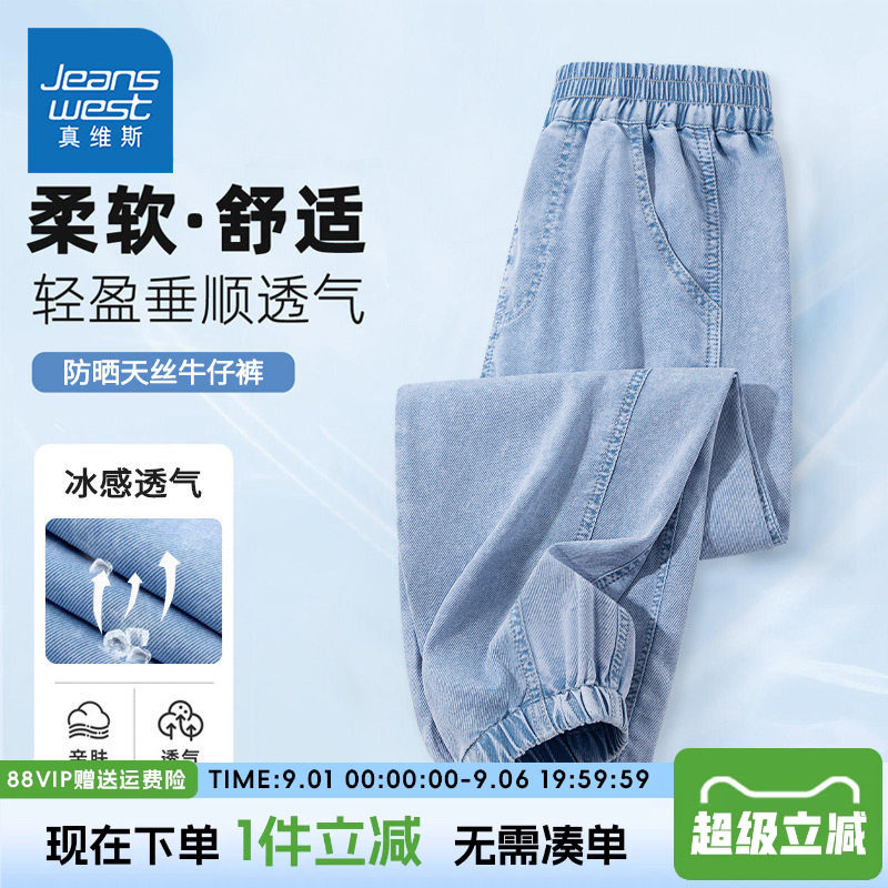 真维斯童装防蚊裤天丝牛仔裤子图片