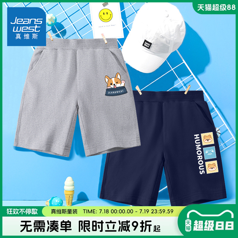 真维斯童装男童短裤夏季纯棉男孩薄款运动裤男大童裤子夏儿童夏装